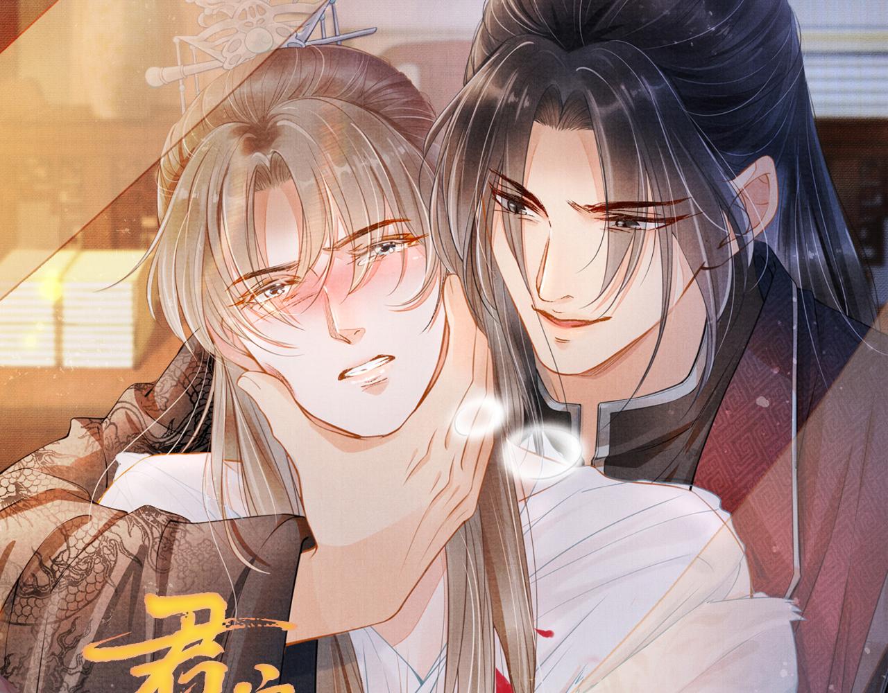 君宠难为韩漫全集-第24话 照顾他无删减无遮挡章节图片 