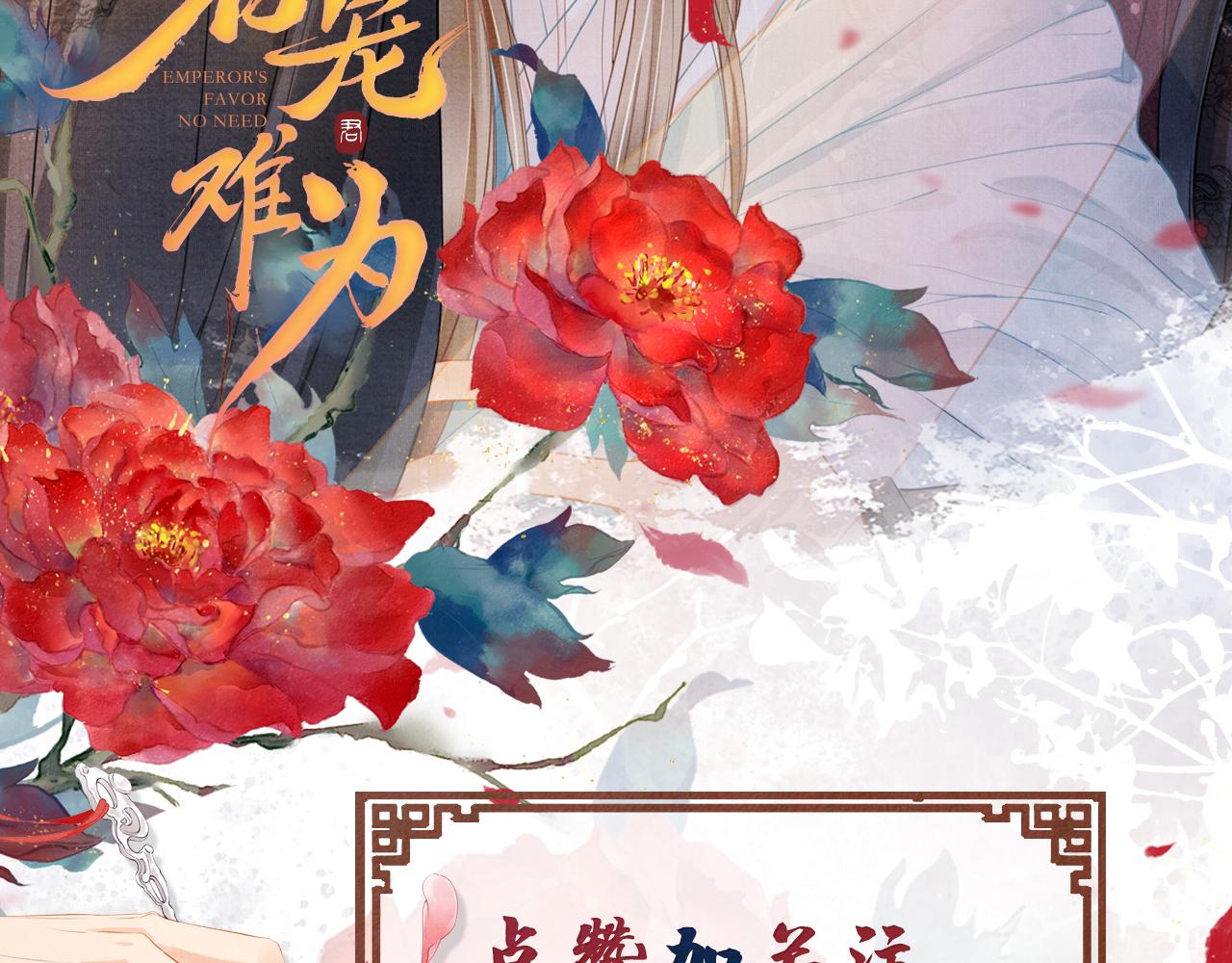 君宠难为韩漫全集-第24话 照顾他无删减无遮挡章节图片 
