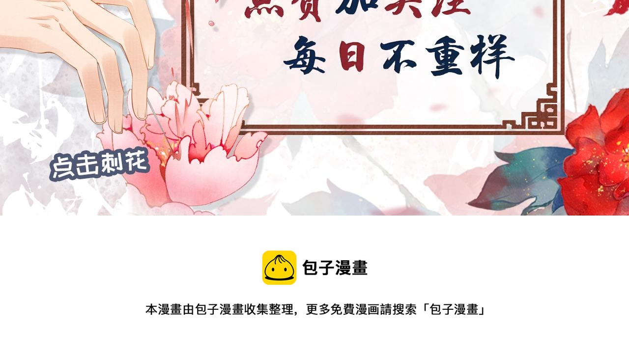 君宠难为韩漫全集-第24话 照顾他无删减无遮挡章节图片 