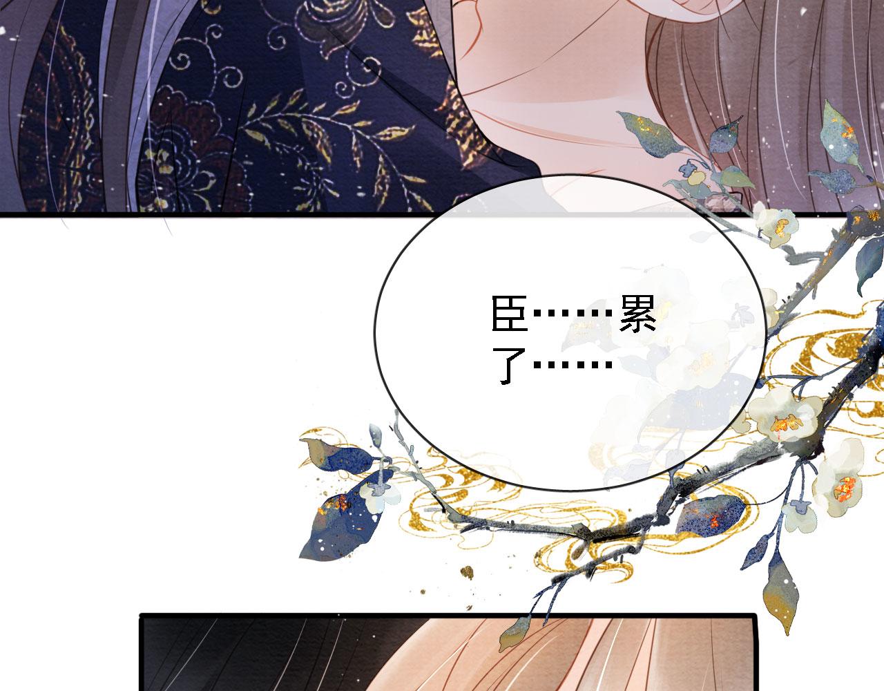 君宠难为韩漫全集-第24话 照顾他无删减无遮挡章节图片 
