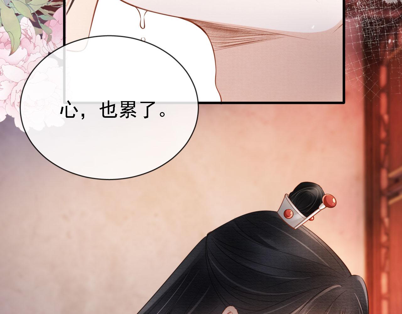 君宠难为韩漫全集-第24话 照顾他无删减无遮挡章节图片 