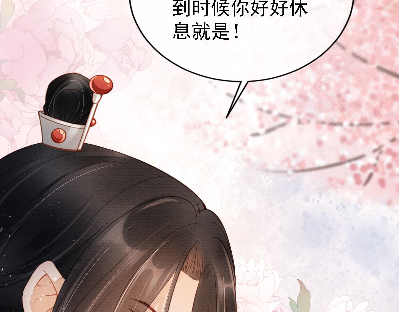君宠难为韩漫全集-第24话 照顾他无删减无遮挡章节图片 