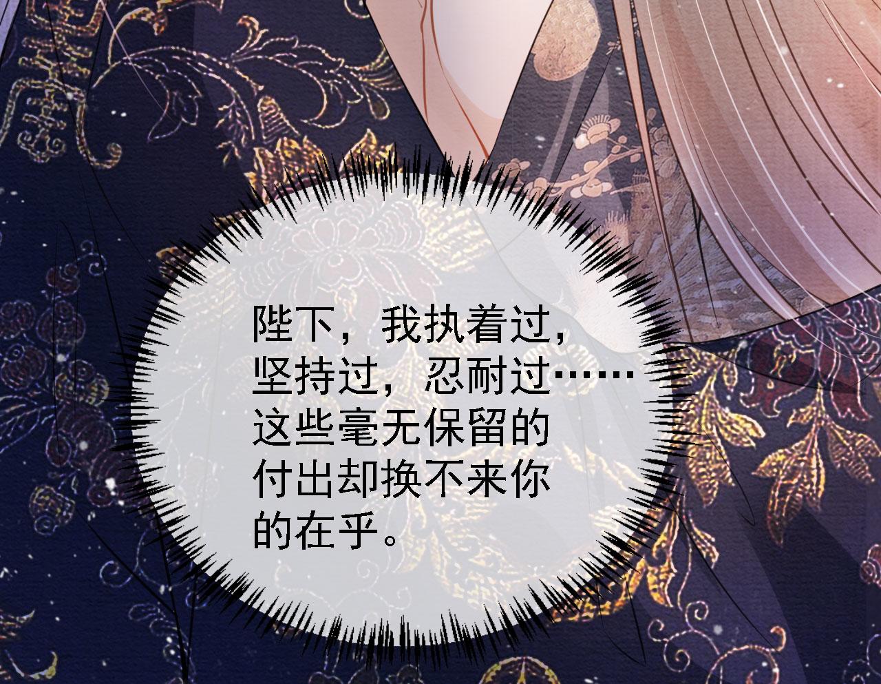 君宠难为韩漫全集-第24话 照顾他无删减无遮挡章节图片 