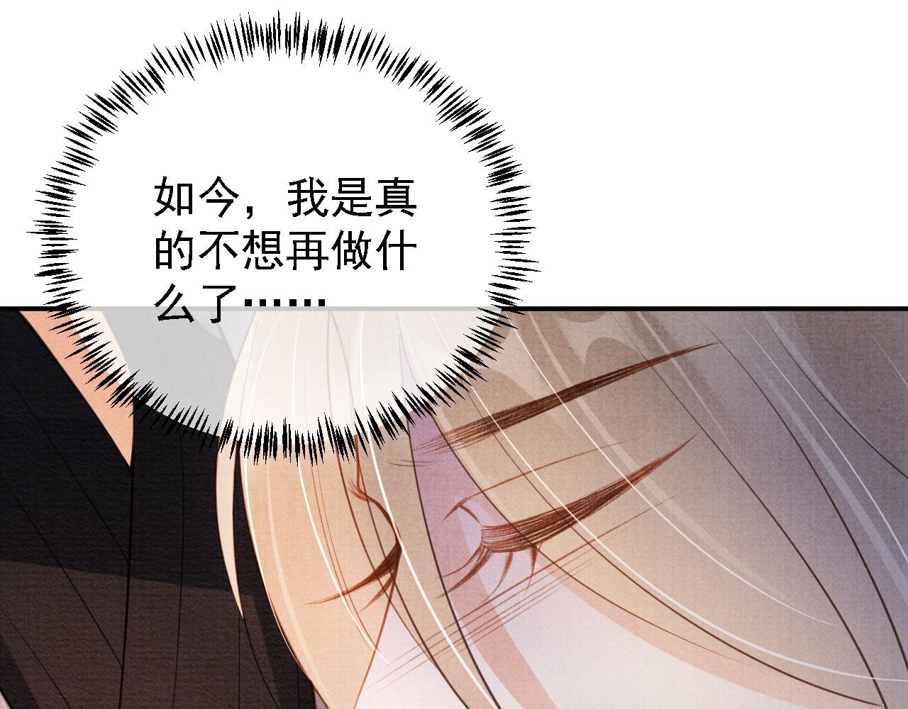 君宠难为韩漫全集-第24话 照顾他无删减无遮挡章节图片 