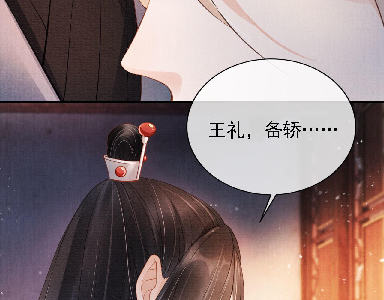 君宠难为韩漫全集-第24话 照顾他无删减无遮挡章节图片 