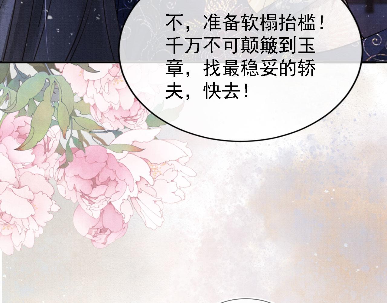 君宠难为韩漫全集-第24话 照顾他无删减无遮挡章节图片 
