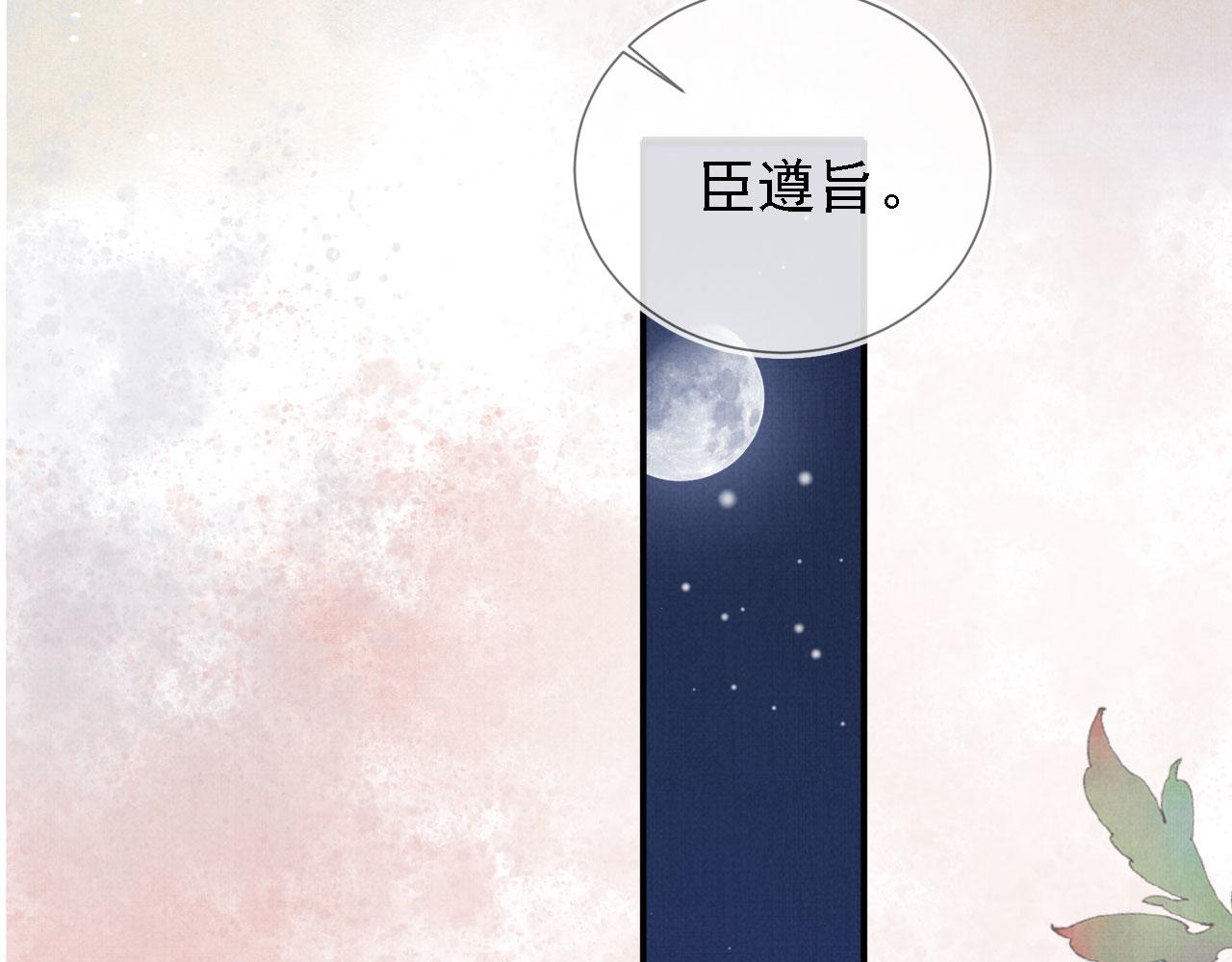 君宠难为韩漫全集-第24话 照顾他无删减无遮挡章节图片 