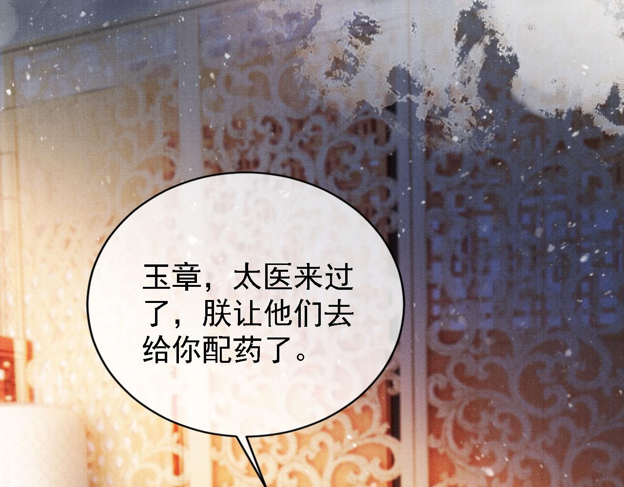 君宠难为韩漫全集-第24话 照顾他无删减无遮挡章节图片 
