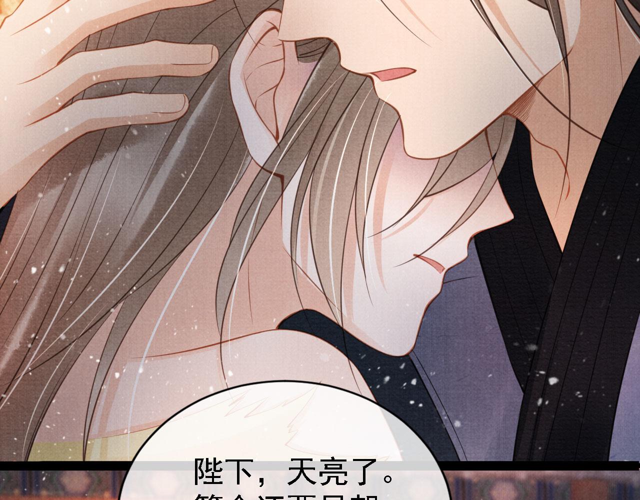 君宠难为韩漫全集-第24话 照顾他无删减无遮挡章节图片 