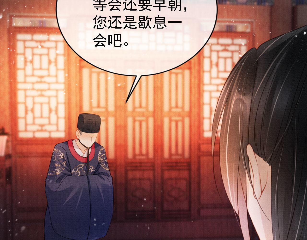 君宠难为韩漫全集-第24话 照顾他无删减无遮挡章节图片 