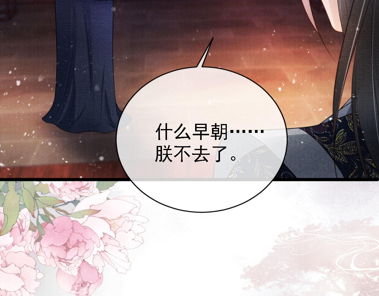 君宠难为韩漫全集-第24话 照顾他无删减无遮挡章节图片 