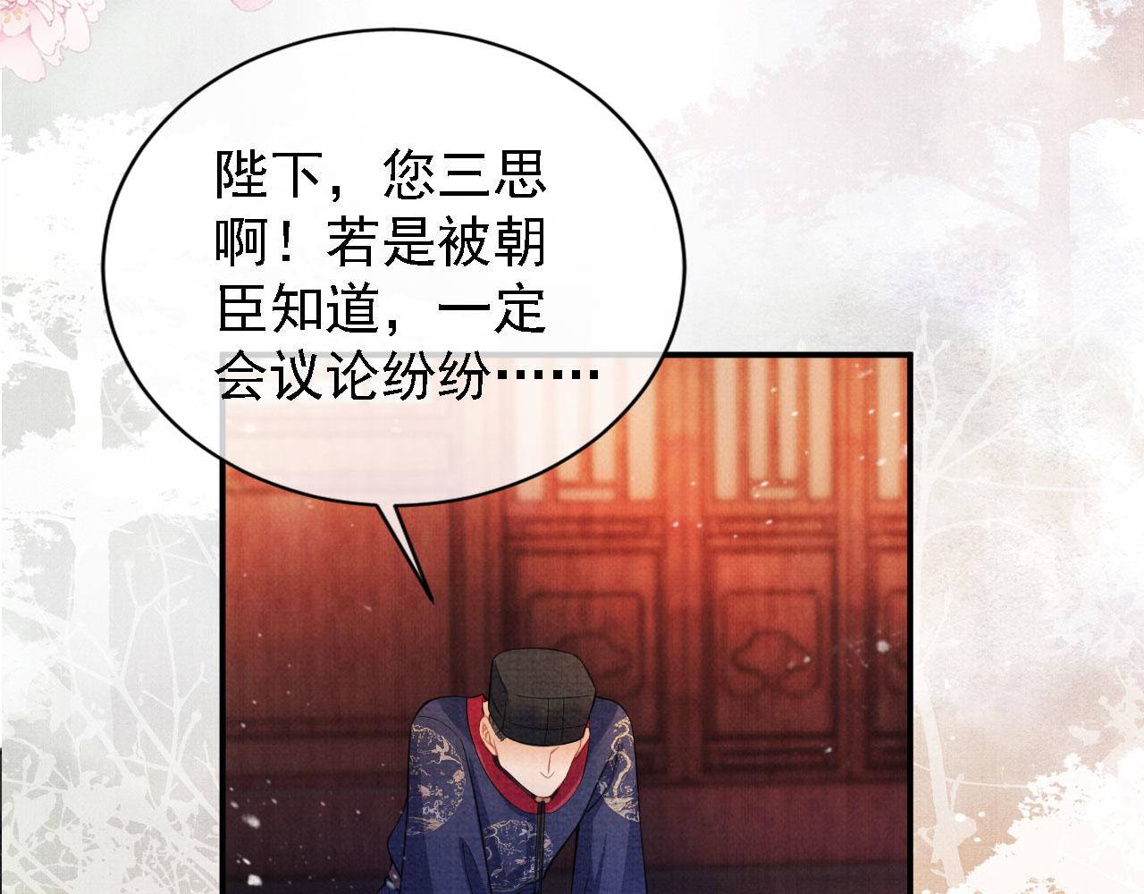 君宠难为韩漫全集-第24话 照顾他无删减无遮挡章节图片 