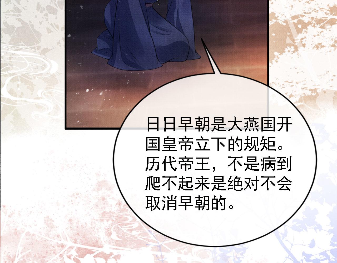君宠难为韩漫全集-第24话 照顾他无删减无遮挡章节图片 