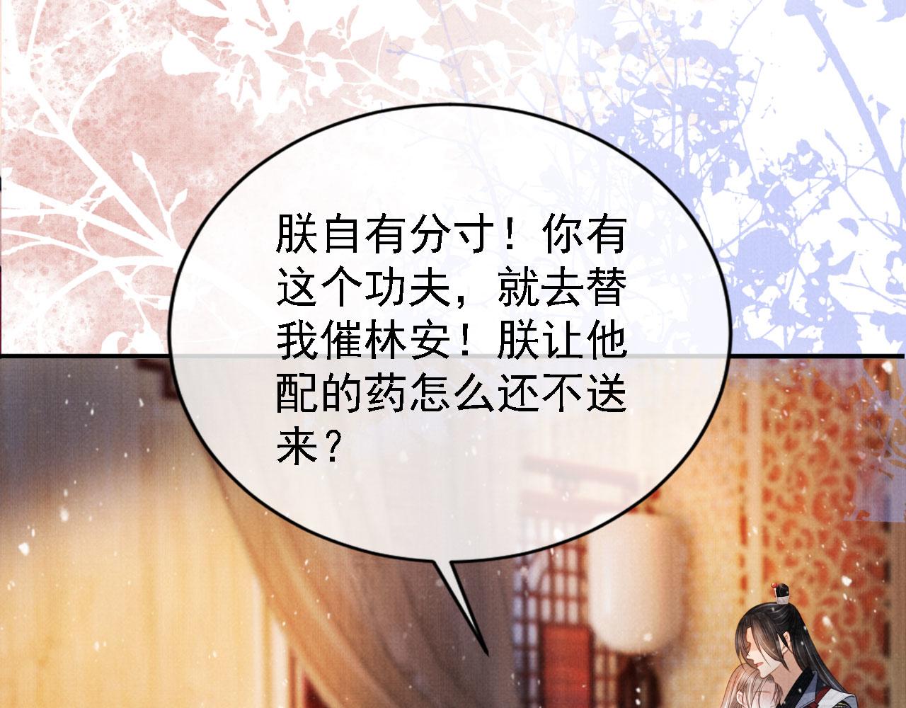 君宠难为韩漫全集-第24话 照顾他无删减无遮挡章节图片 