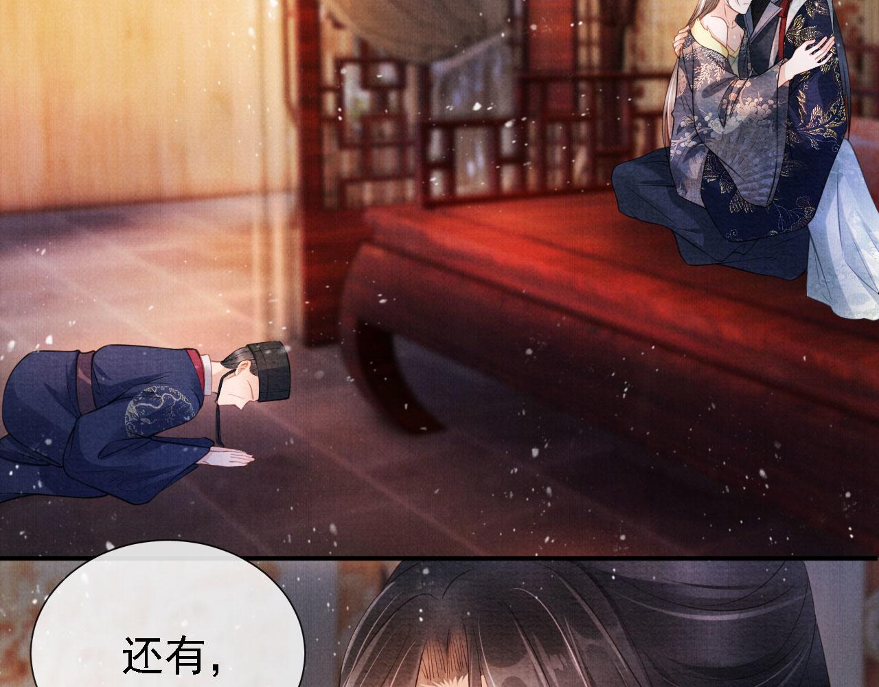 君宠难为韩漫全集-第24话 照顾他无删减无遮挡章节图片 