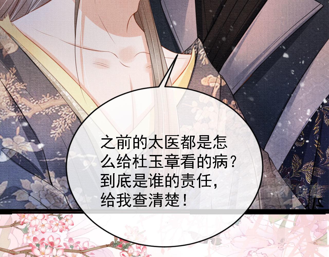 君宠难为韩漫全集-第24话 照顾他无删减无遮挡章节图片 