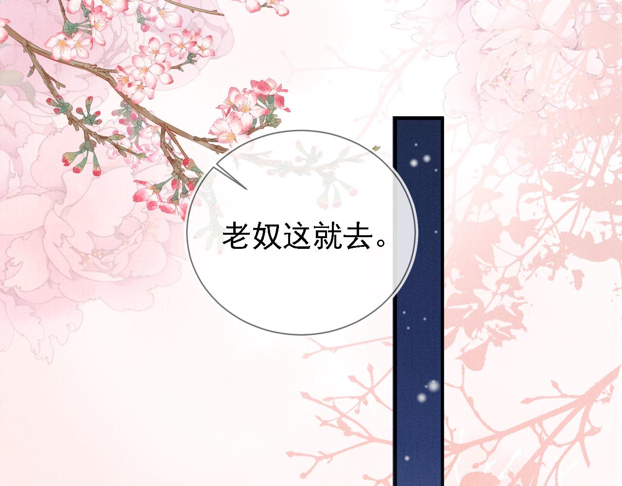 君宠难为韩漫全集-第24话 照顾他无删减无遮挡章节图片 