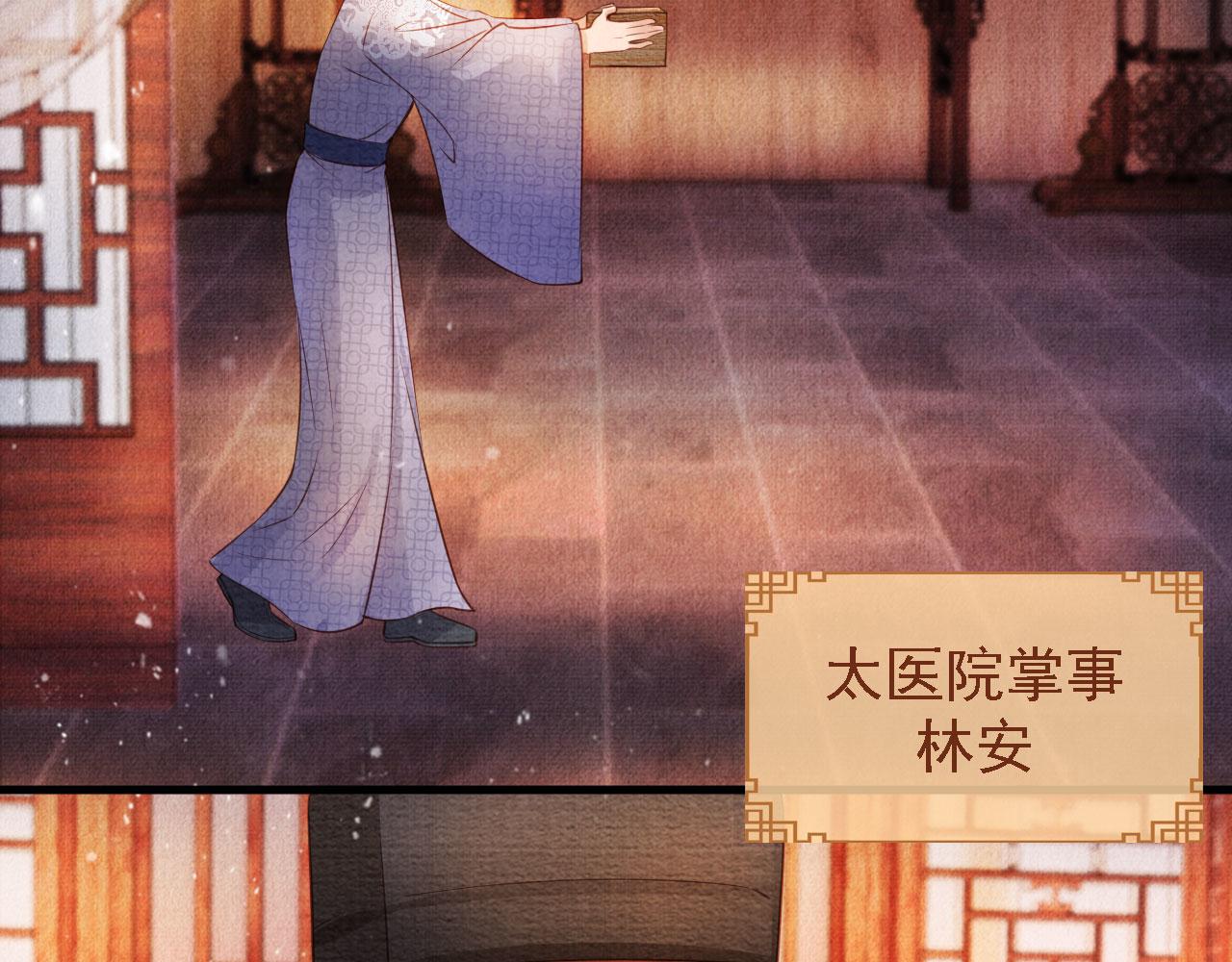 君宠难为韩漫全集-第24话 照顾他无删减无遮挡章节图片 