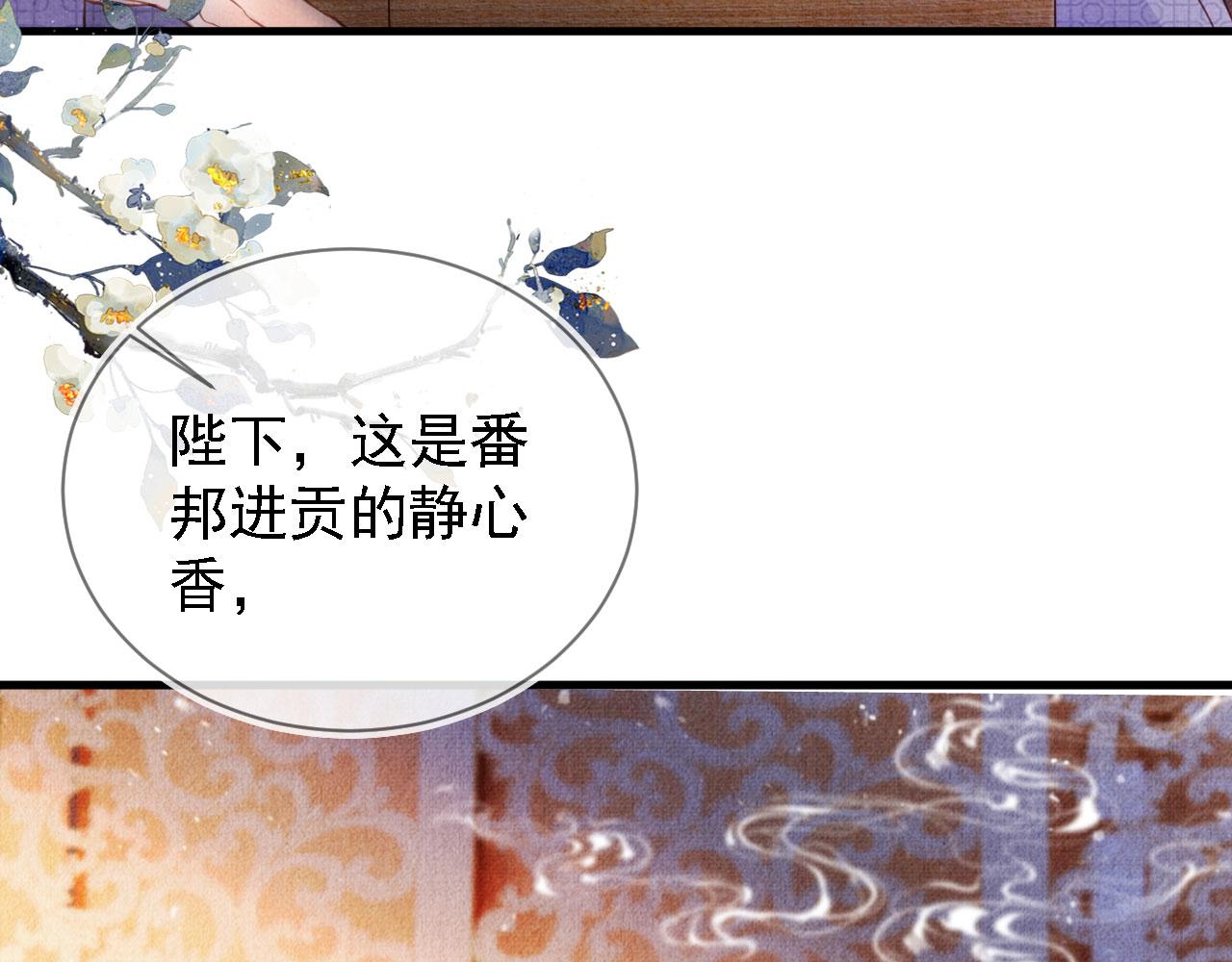 君宠难为韩漫全集-第24话 照顾他无删减无遮挡章节图片 