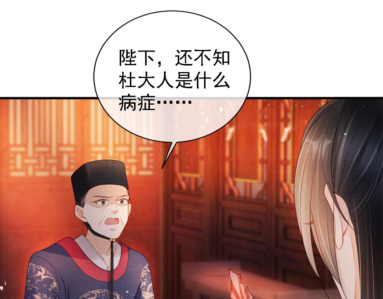 君宠难为韩漫全集-第24话 照顾他无删减无遮挡章节图片 