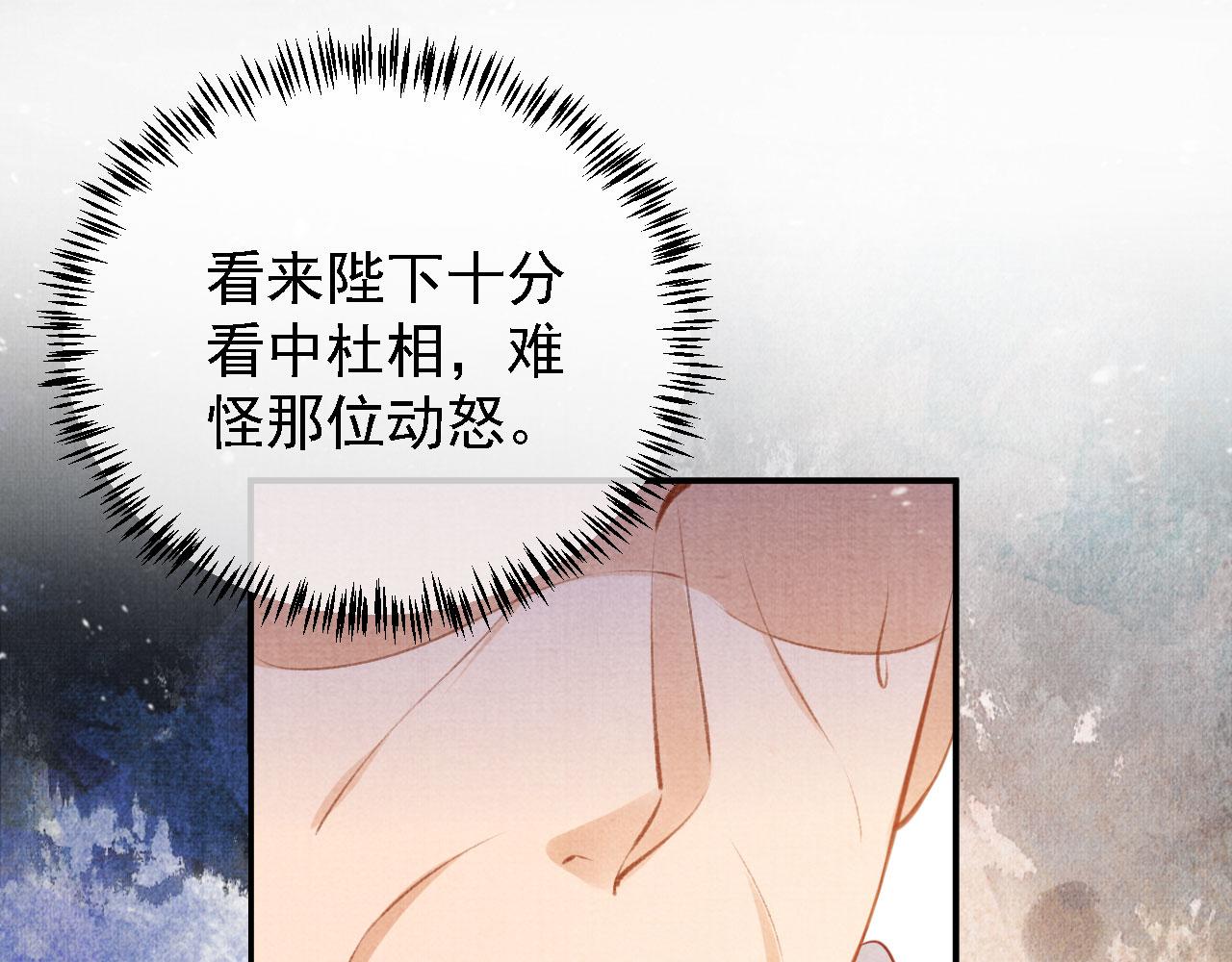 君宠难为韩漫全集-第24话 照顾他无删减无遮挡章节图片 