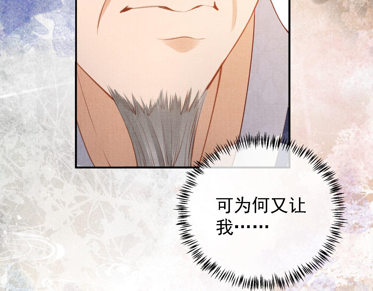 君宠难为韩漫全集-第24话 照顾他无删减无遮挡章节图片 