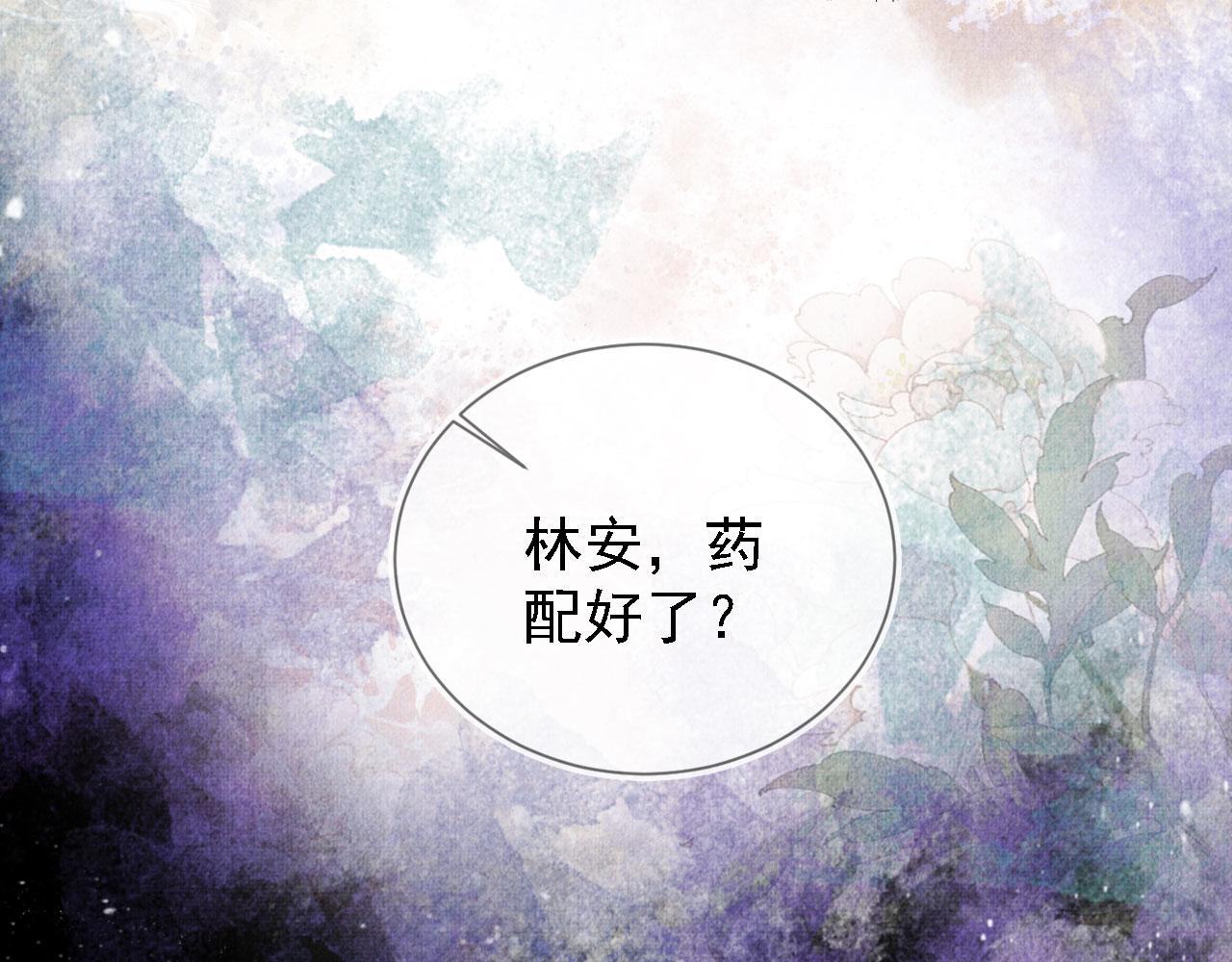 君宠难为韩漫全集-第24话 照顾他无删减无遮挡章节图片 