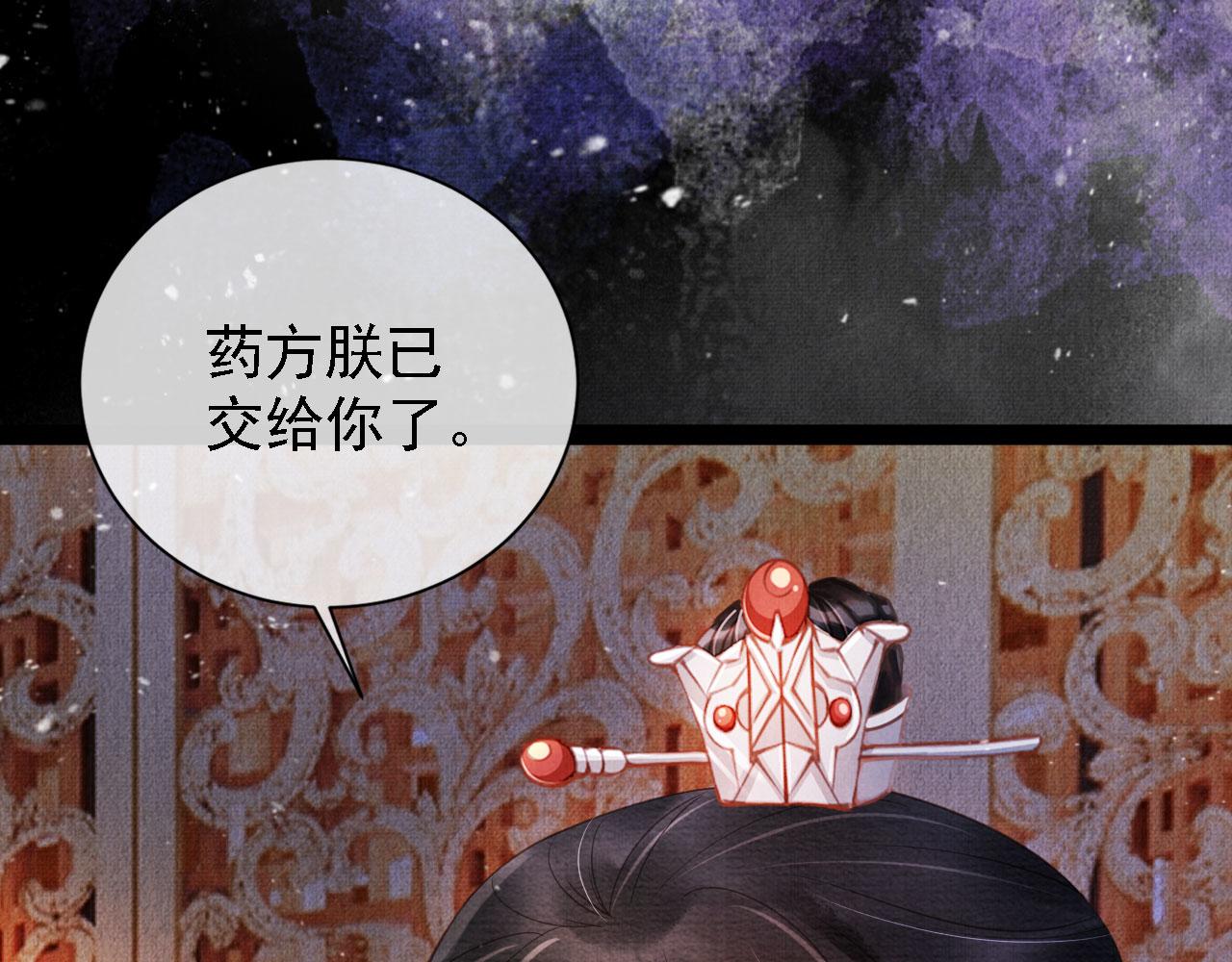 君宠难为韩漫全集-第24话 照顾他无删减无遮挡章节图片 