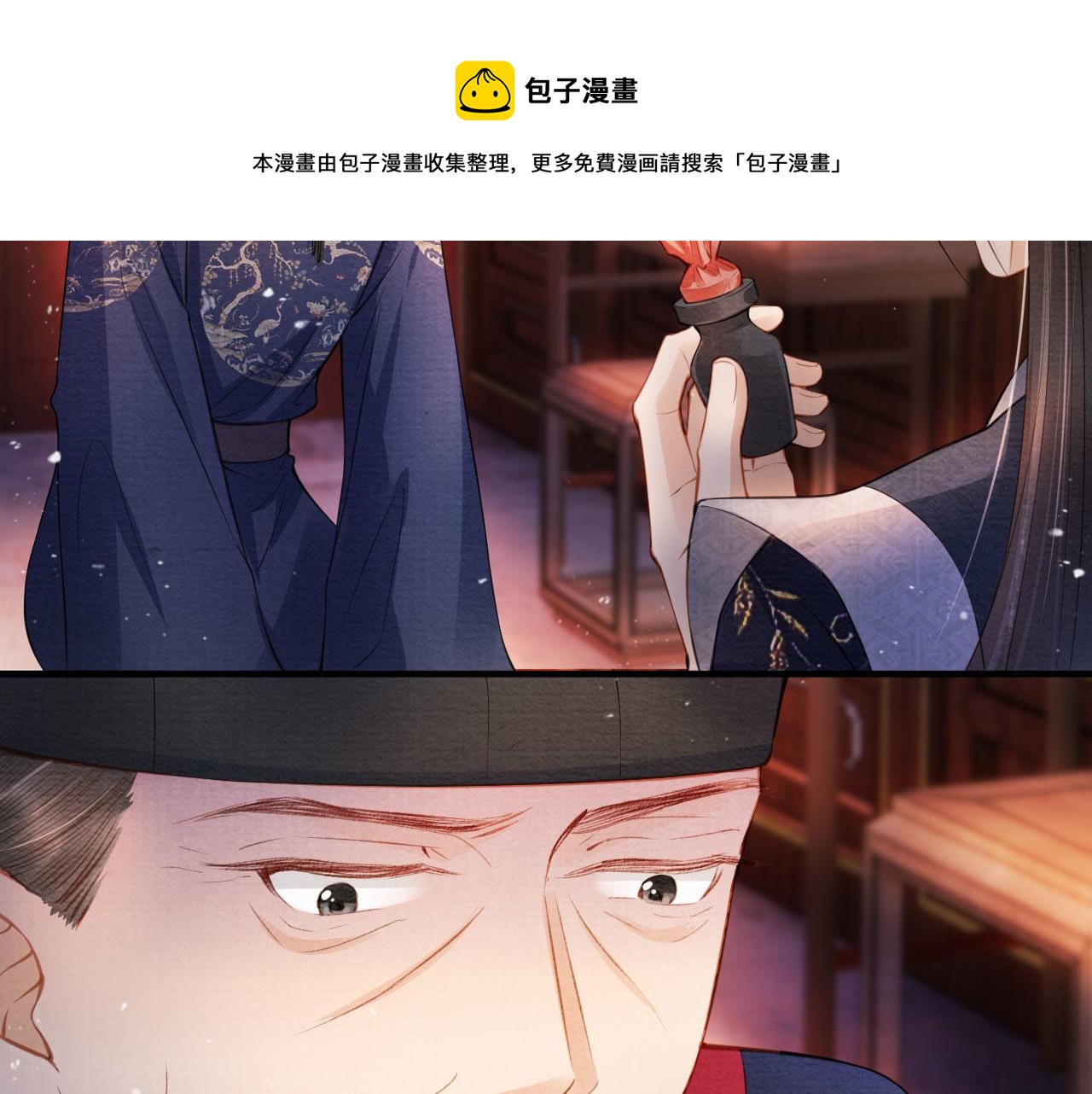 君宠难为韩漫全集-第24话 照顾他无删减无遮挡章节图片 