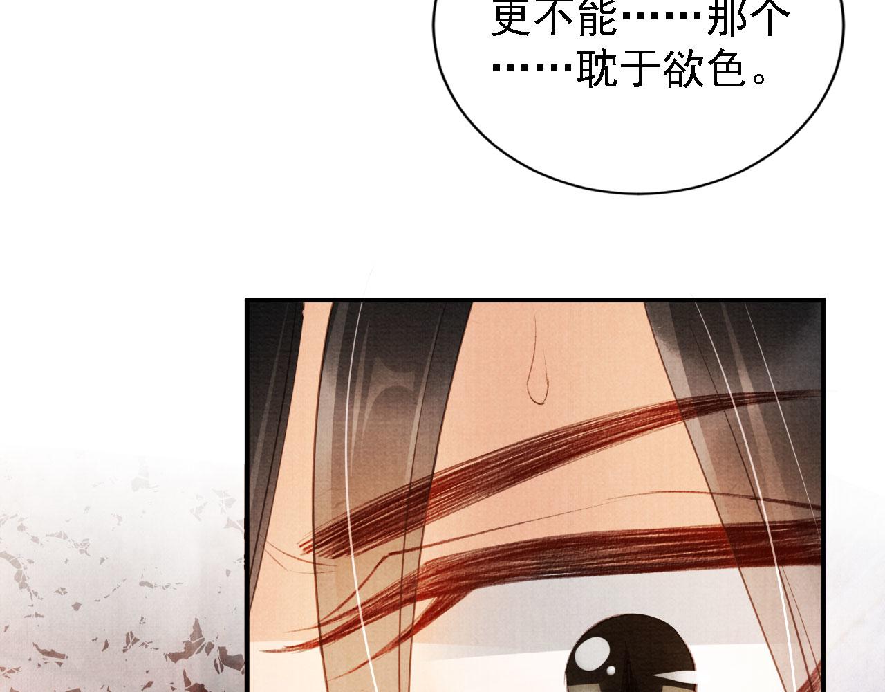 君宠难为韩漫全集-第24话 照顾他无删减无遮挡章节图片 