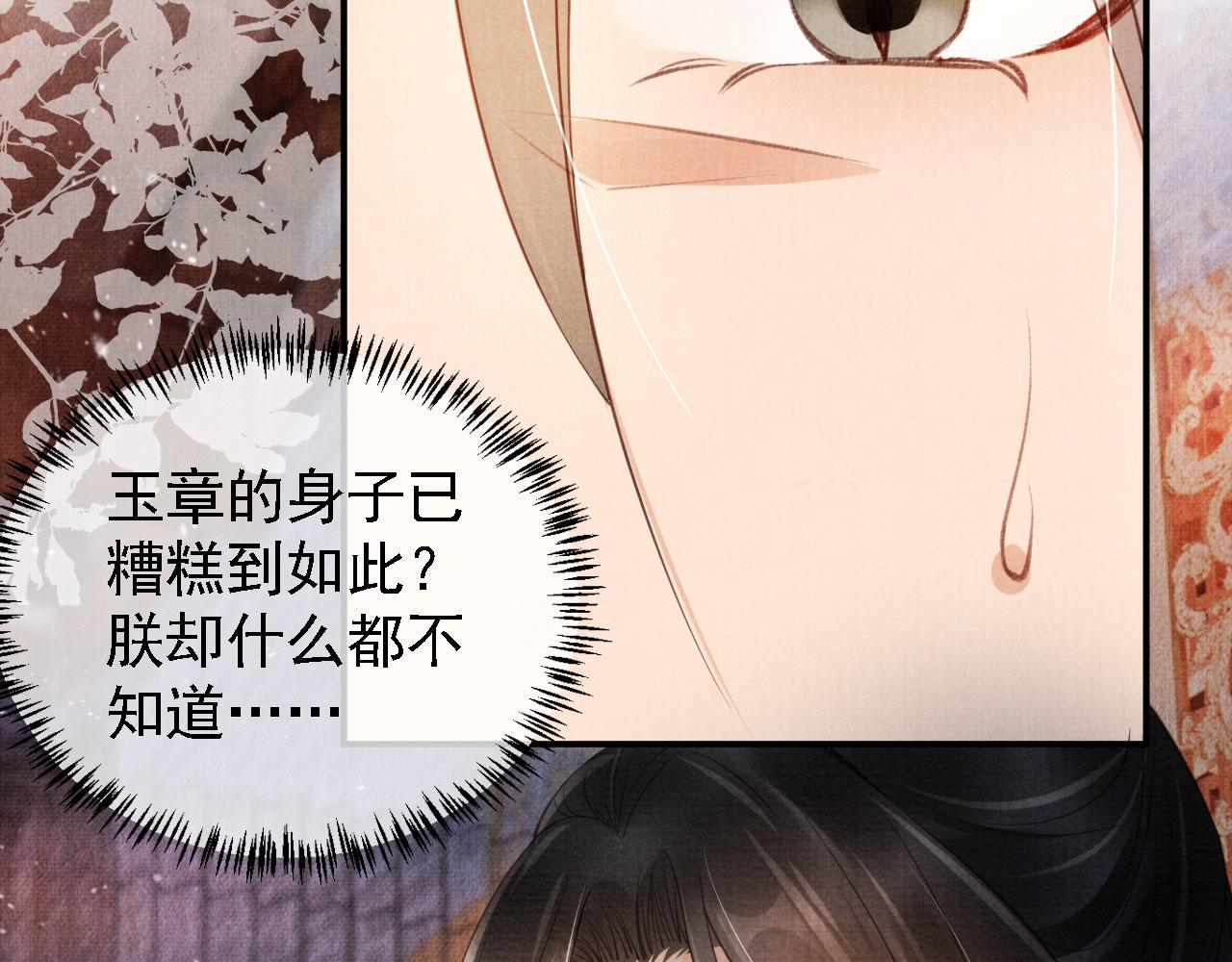 君宠难为韩漫全集-第24话 照顾他无删减无遮挡章节图片 