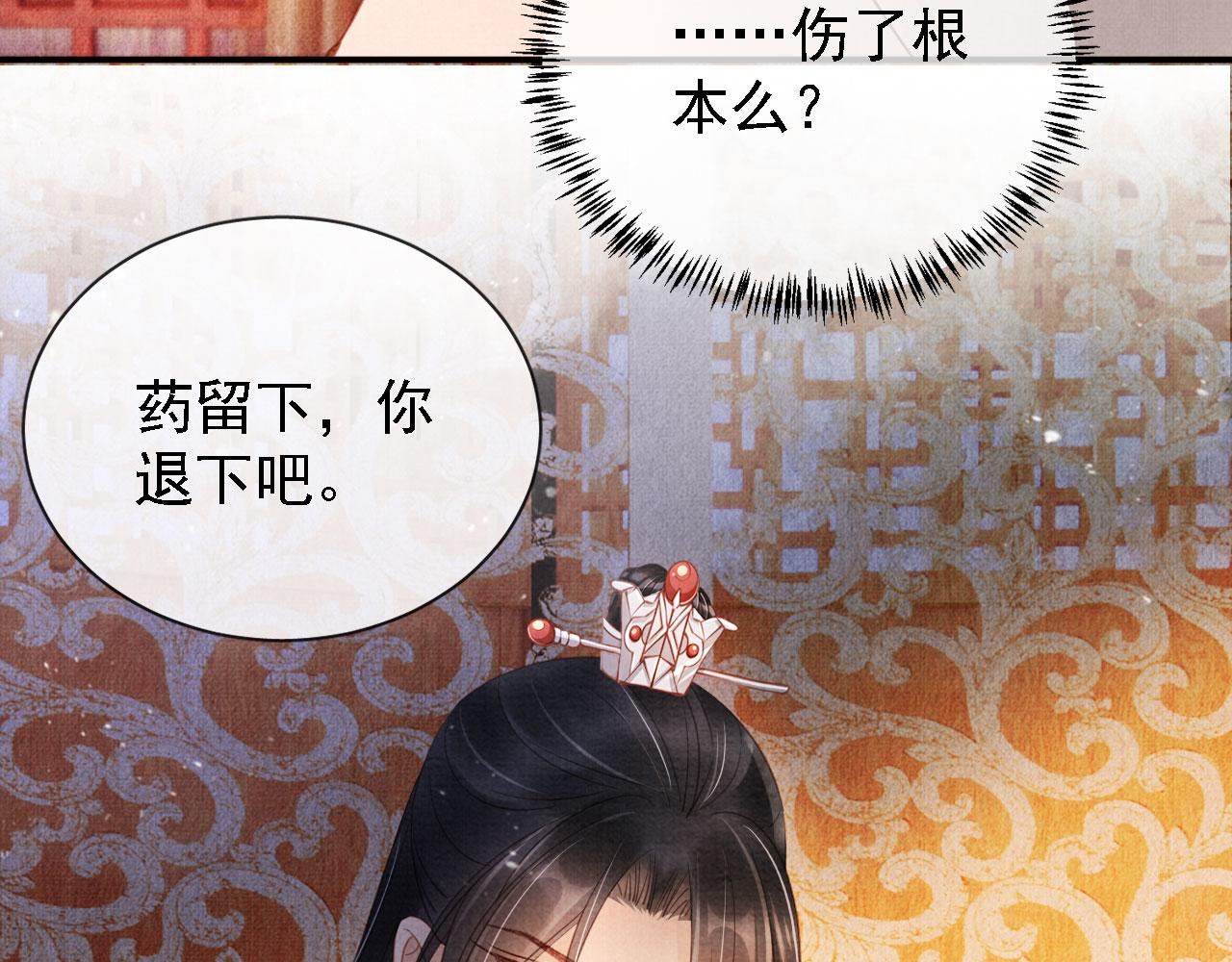君宠难为韩漫全集-第24话 照顾他无删减无遮挡章节图片 
