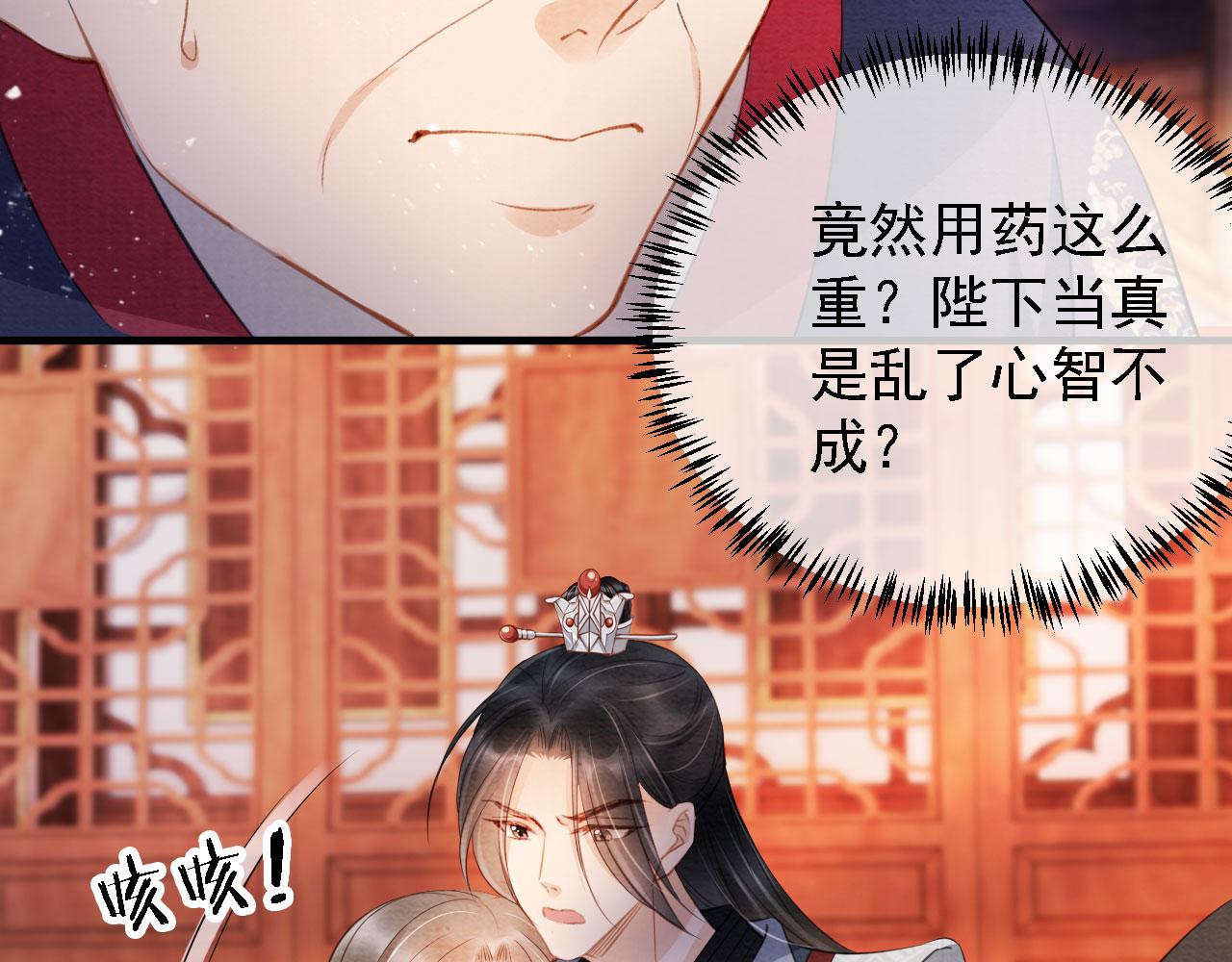 君宠难为韩漫全集-第24话 照顾他无删减无遮挡章节图片 