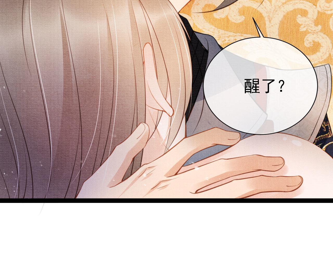 君宠难为韩漫全集-第24话 照顾他无删减无遮挡章节图片 