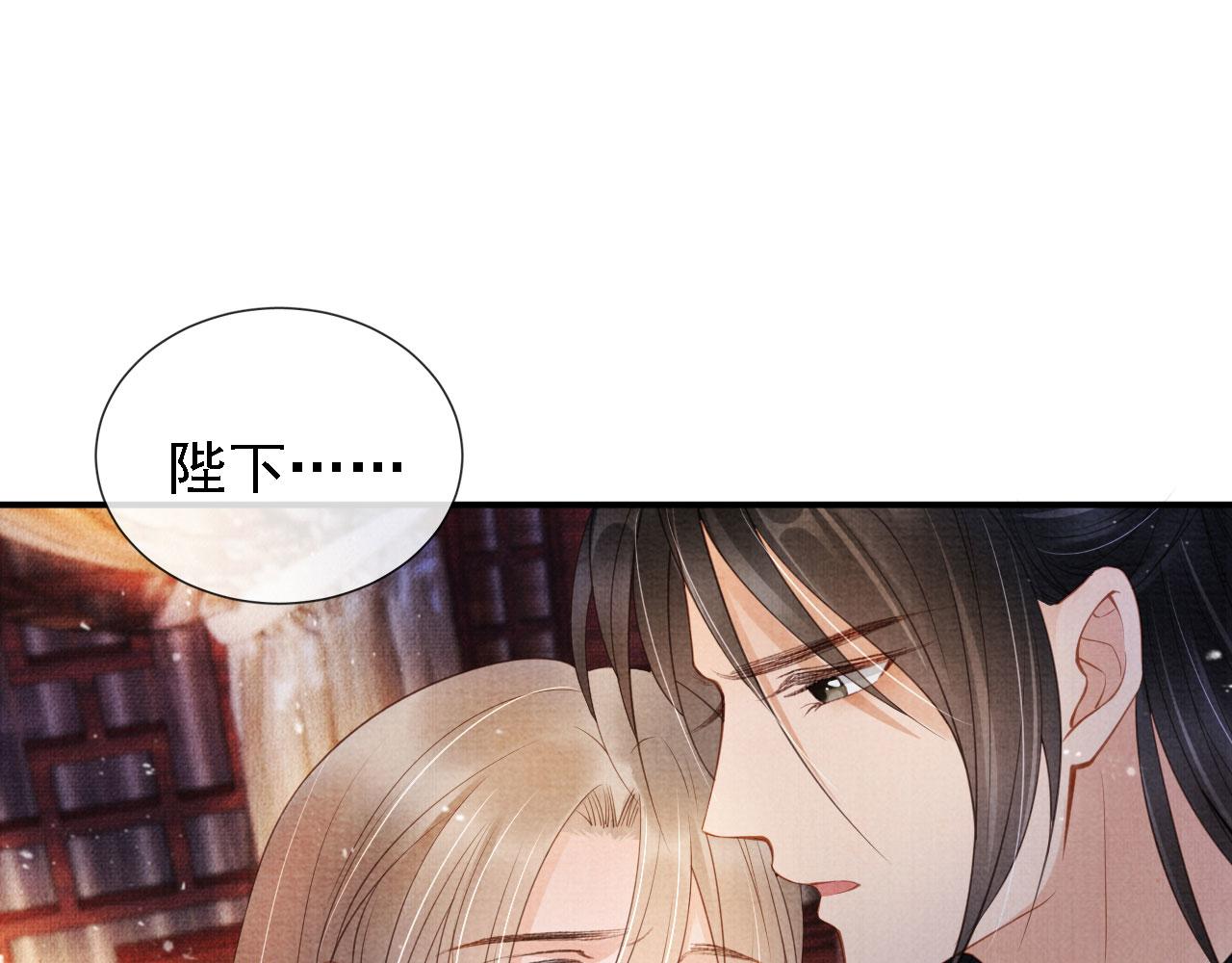 君宠难为韩漫全集-第24话 照顾他无删减无遮挡章节图片 