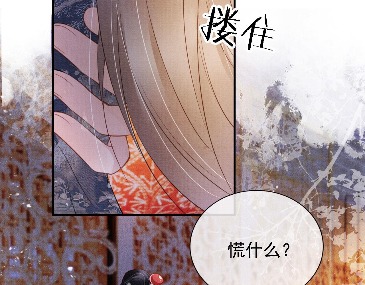 君宠难为韩漫全集-第24话 照顾他无删减无遮挡章节图片 