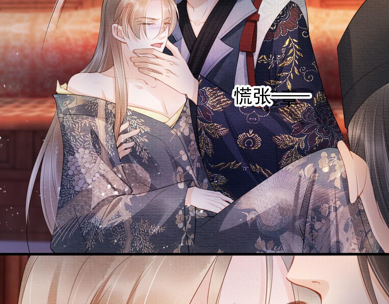 君宠难为韩漫全集-第24话 照顾他无删减无遮挡章节图片 