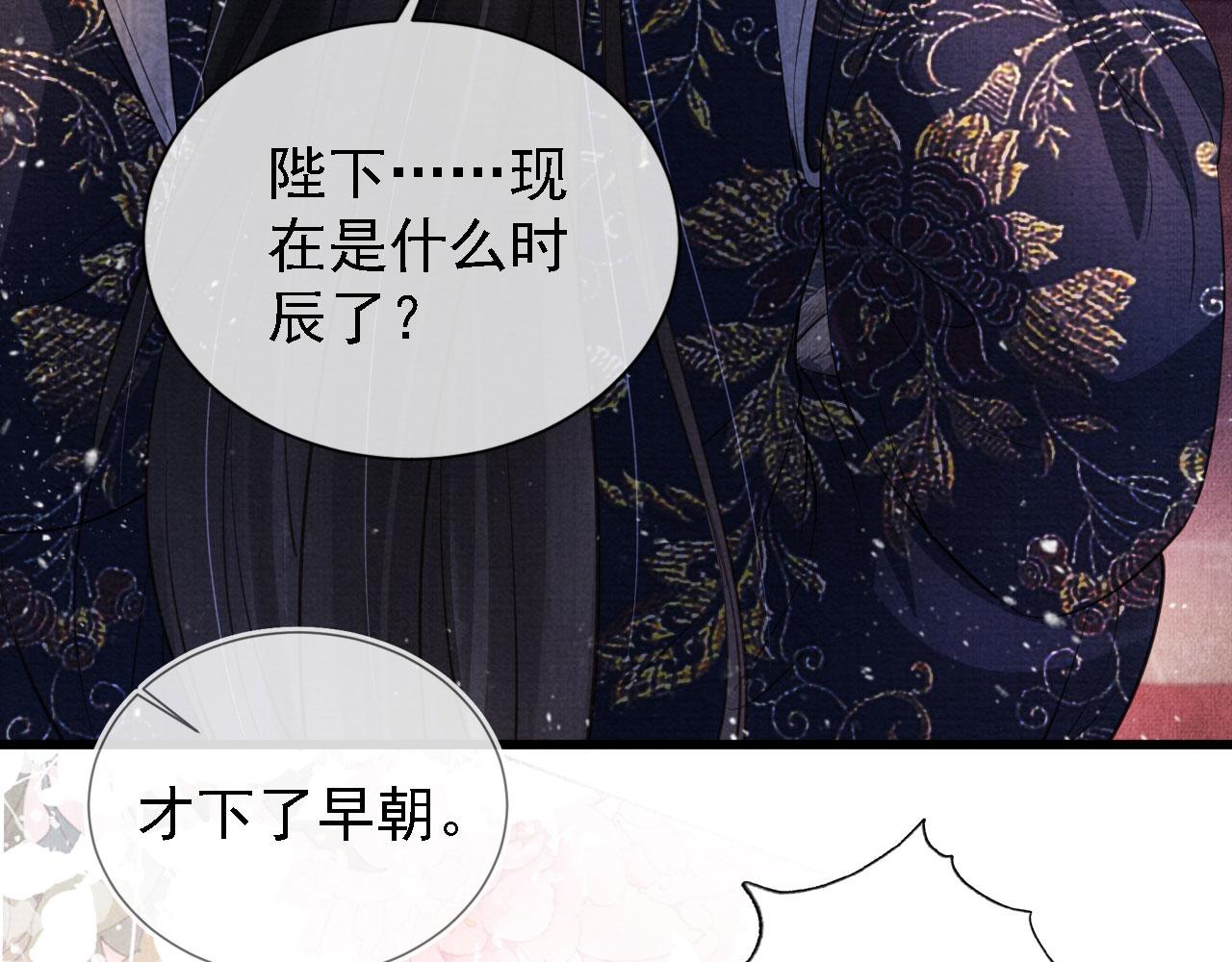 君宠难为韩漫全集-第24话 照顾他无删减无遮挡章节图片 