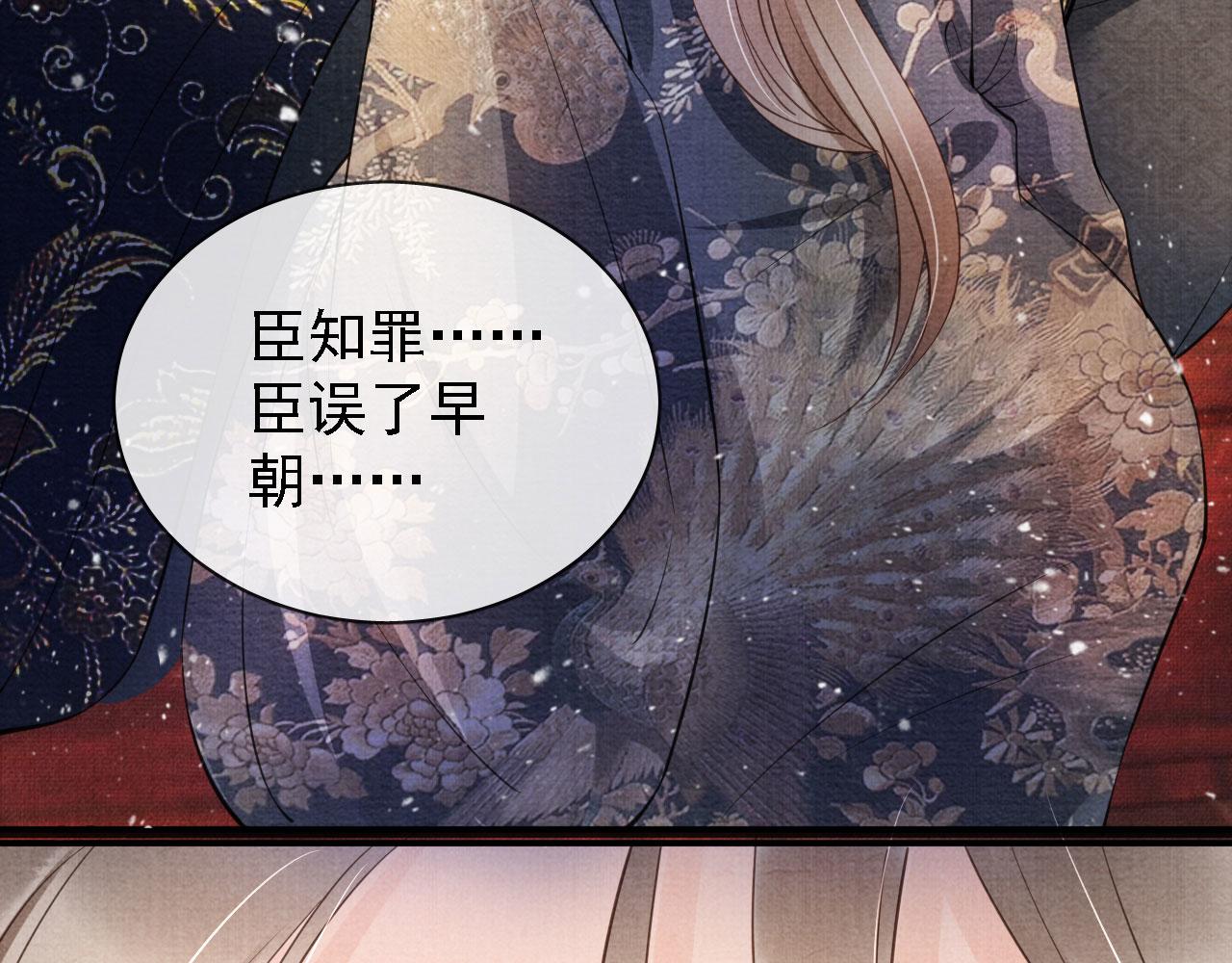 君宠难为韩漫全集-第24话 照顾他无删减无遮挡章节图片 