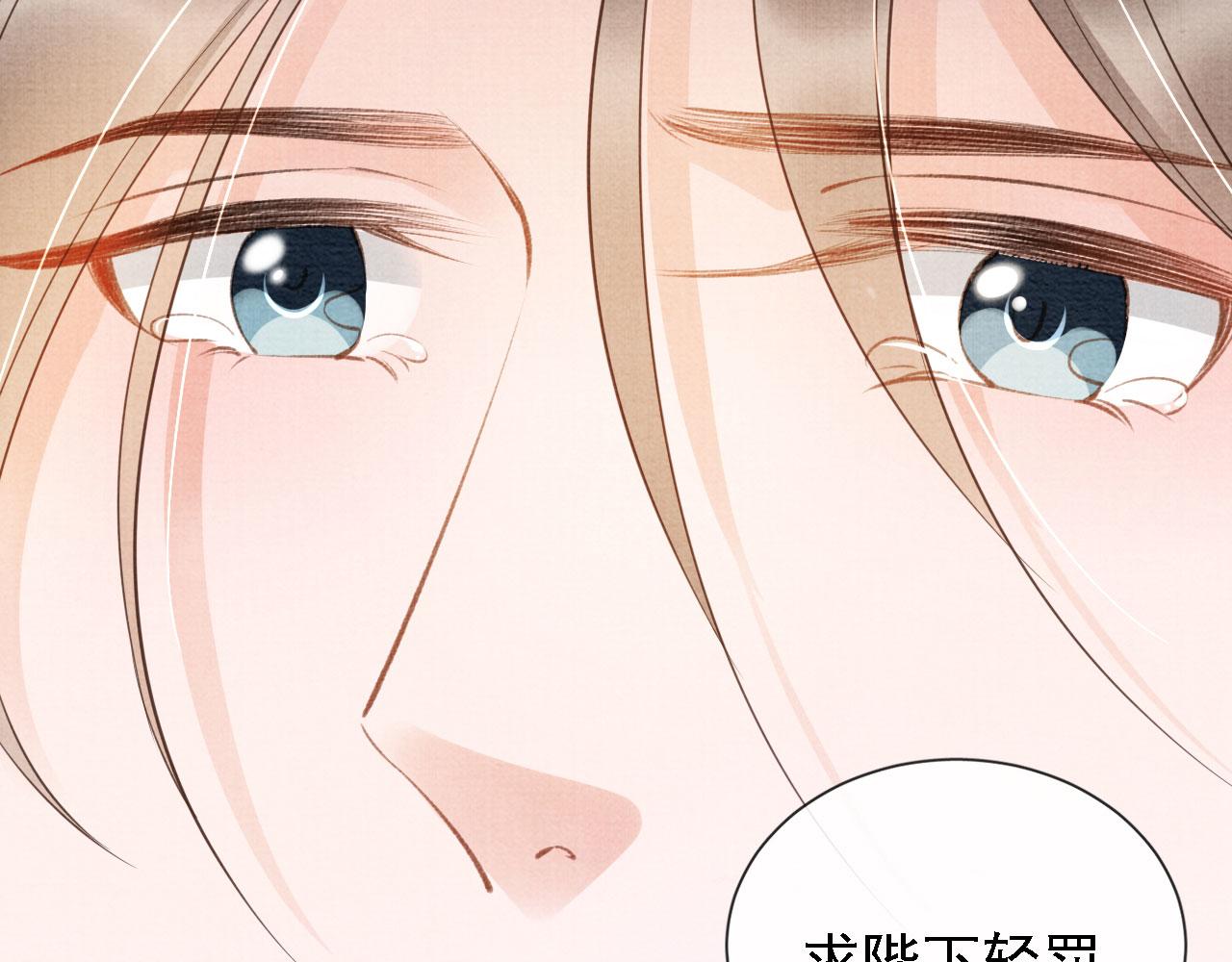 君宠难为韩漫全集-第24话 照顾他无删减无遮挡章节图片 