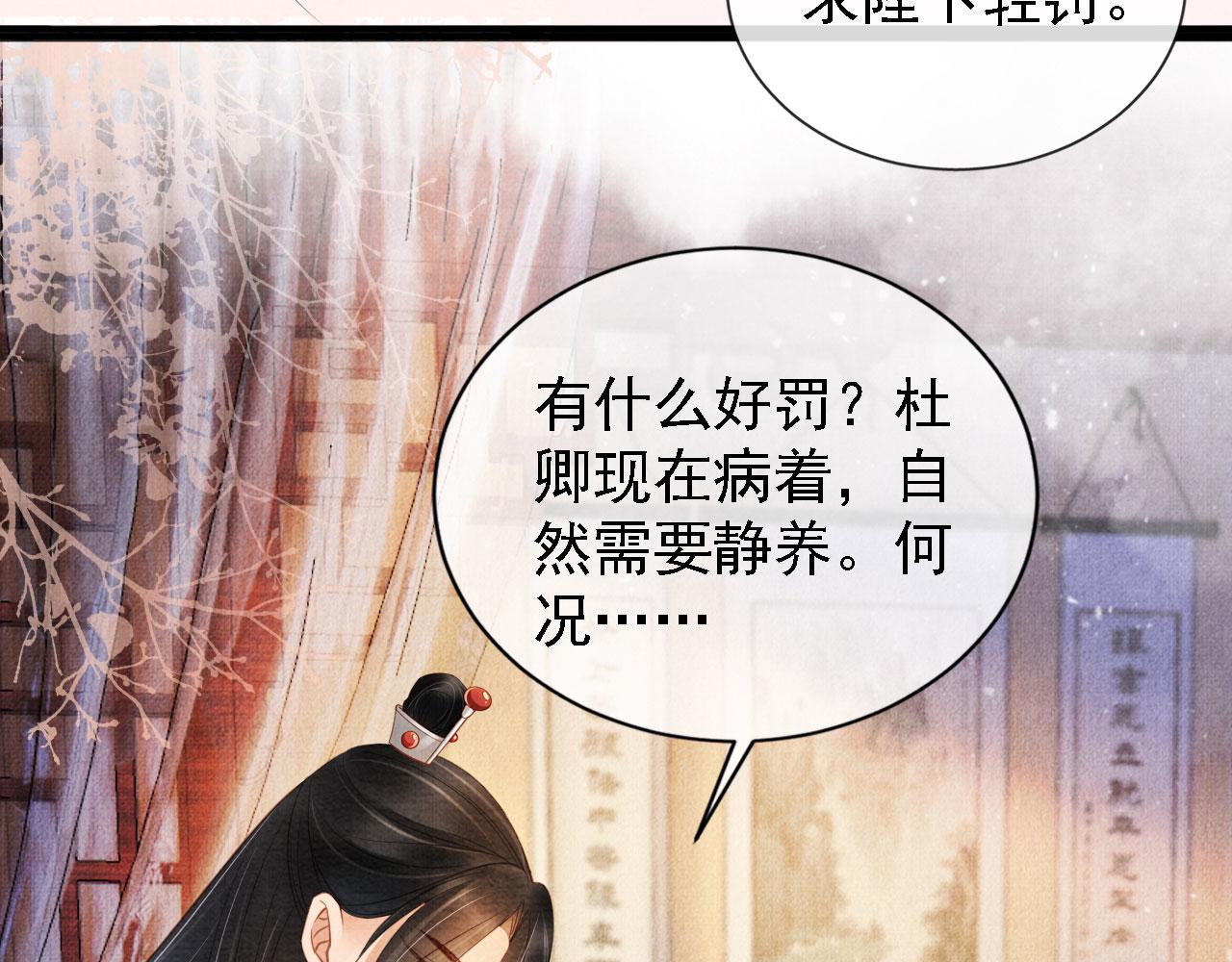 君宠难为韩漫全集-第24话 照顾他无删减无遮挡章节图片 