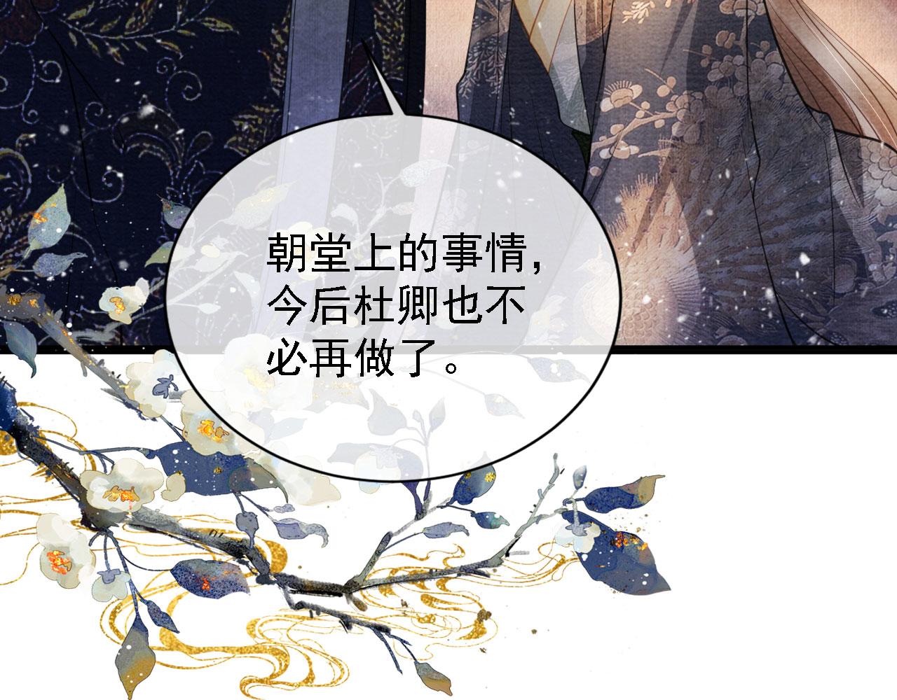 君宠难为韩漫全集-第24话 照顾他无删减无遮挡章节图片 