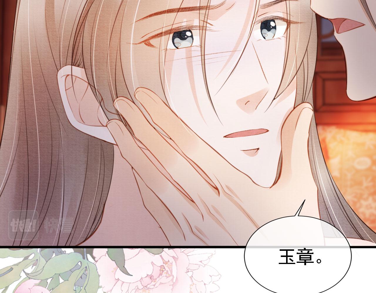 君宠难为韩漫全集-第24话 照顾他无删减无遮挡章节图片 