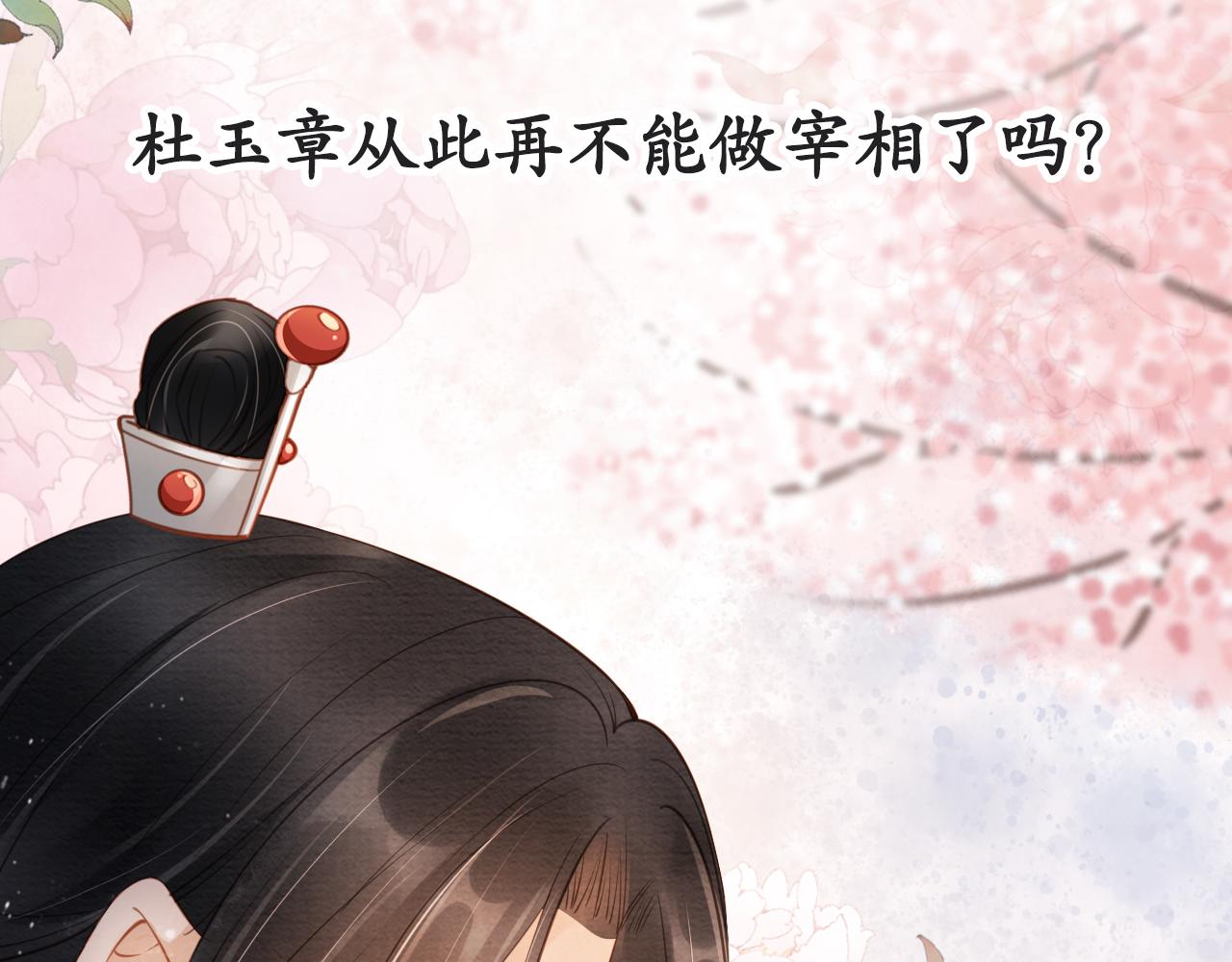 君宠难为韩漫全集-第24话 照顾他无删减无遮挡章节图片 