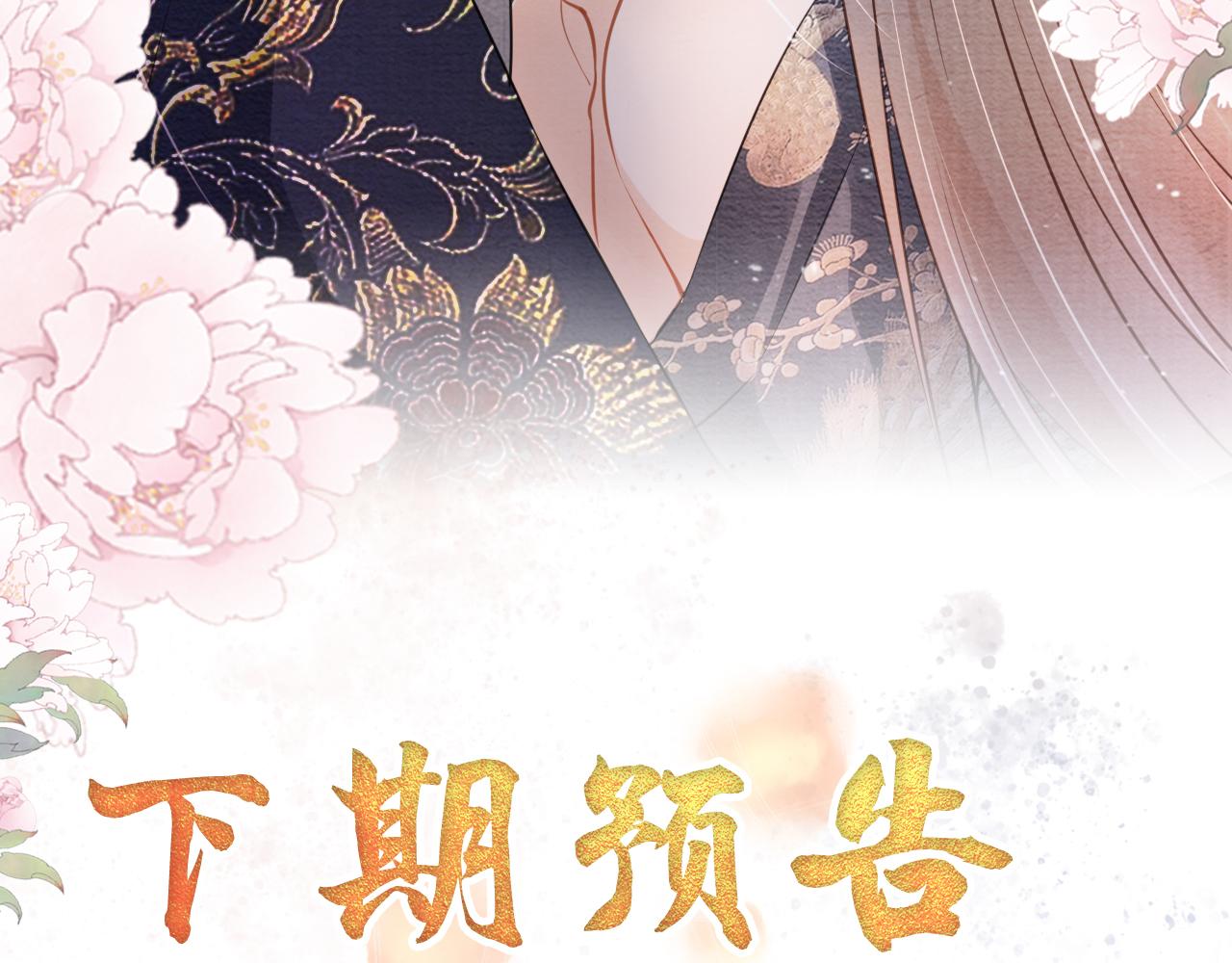 君宠难为韩漫全集-第24话 照顾他无删减无遮挡章节图片 