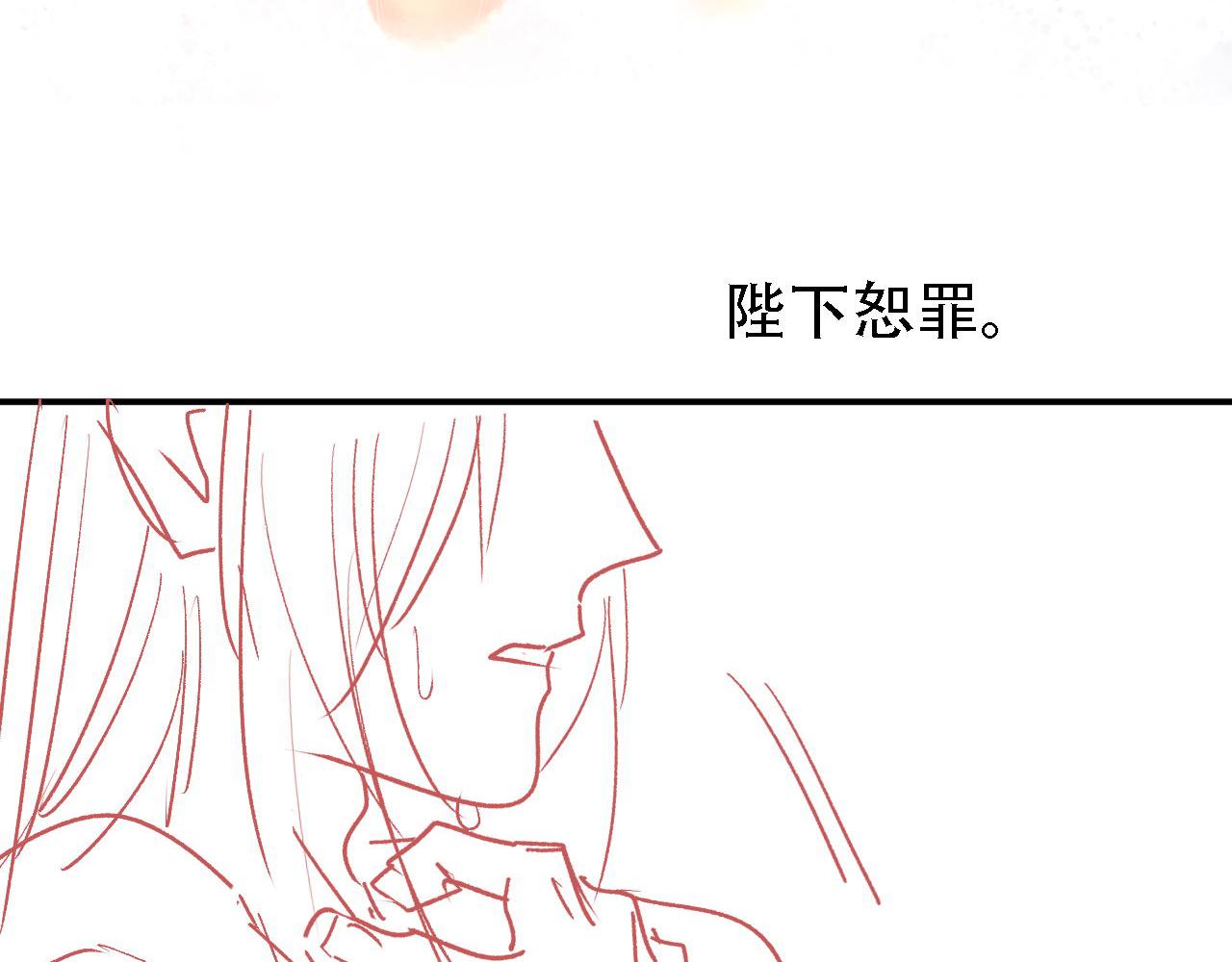 君宠难为韩漫全集-第24话 照顾他无删减无遮挡章节图片 
