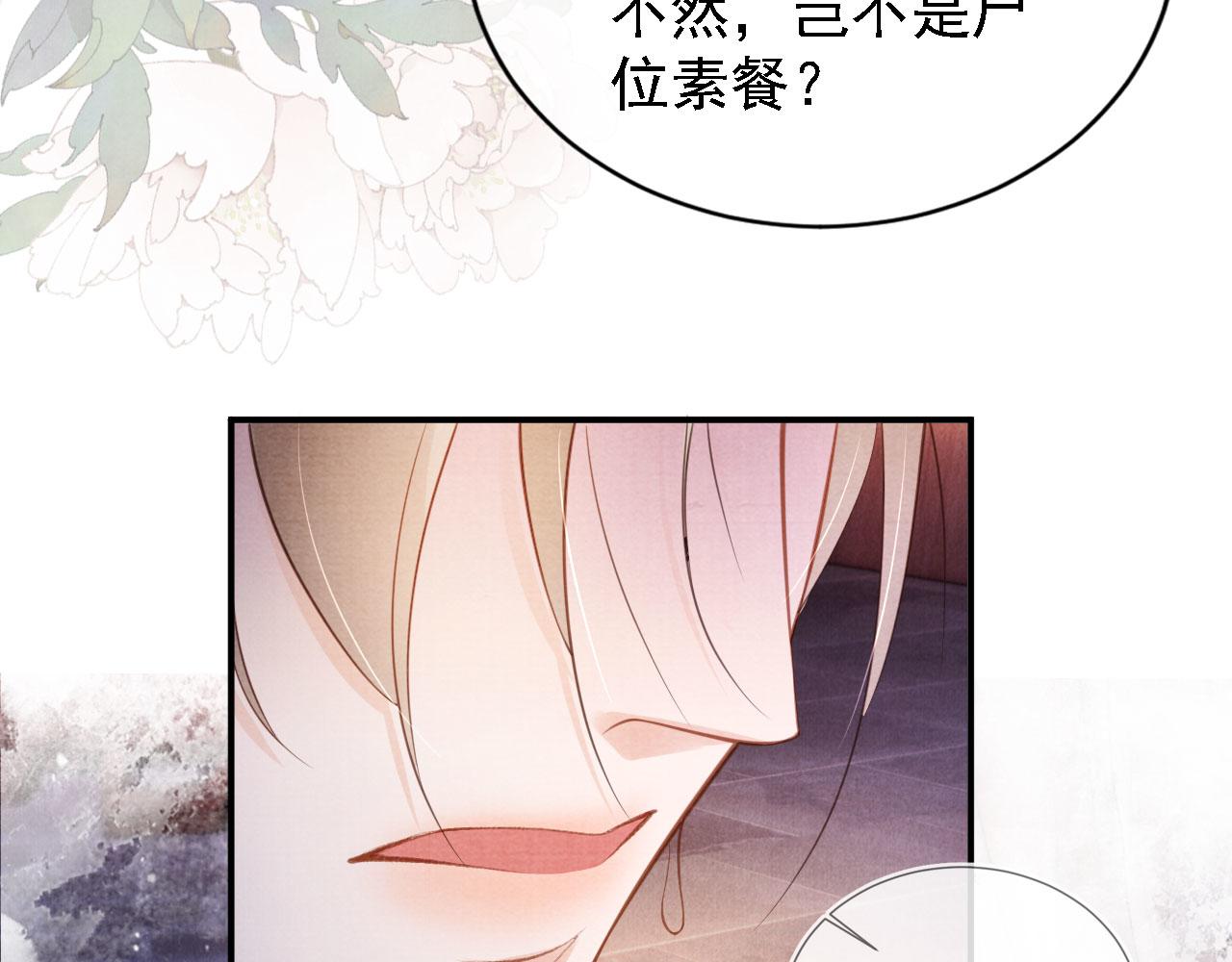 君宠难为韩漫全集-第25话 臣……活该如此无删减无遮挡章节图片 
