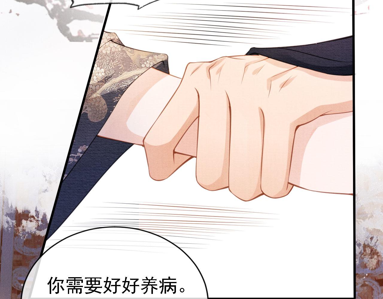 君宠难为韩漫全集-第25话 臣……活该如此无删减无遮挡章节图片 
