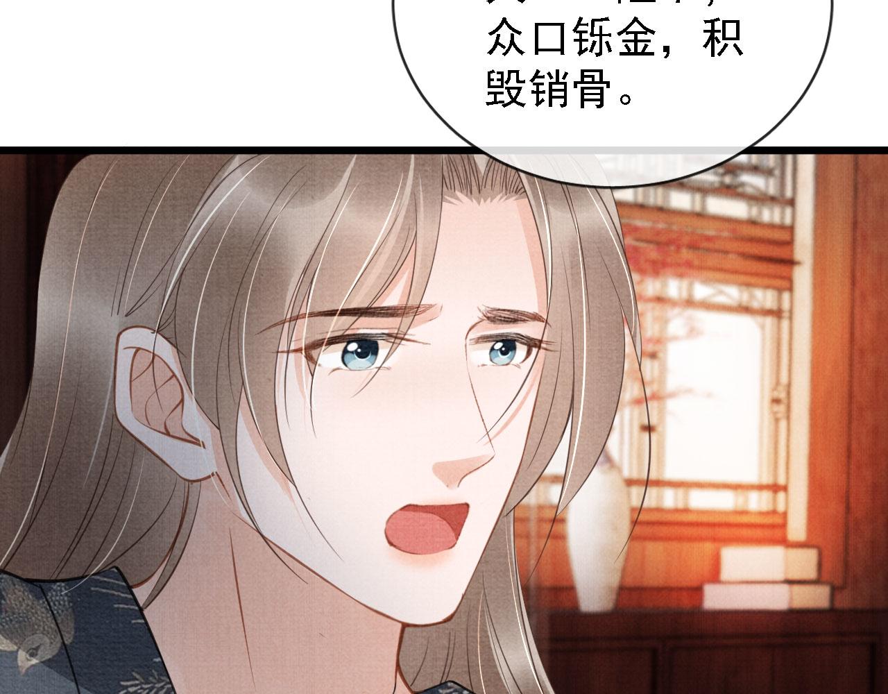 君宠难为韩漫全集-第25话 臣……活该如此无删减无遮挡章节图片 