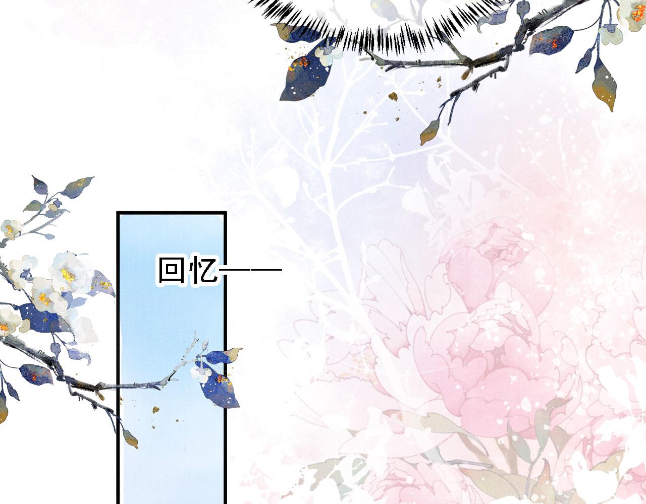 君宠难为韩漫全集-第25话 臣……活该如此无删减无遮挡章节图片 